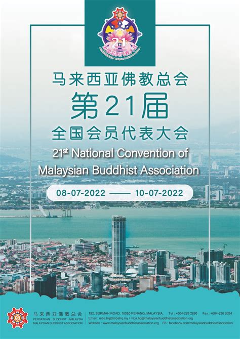 马来西亚佛教总会 Malaysian Buddhist Association Home