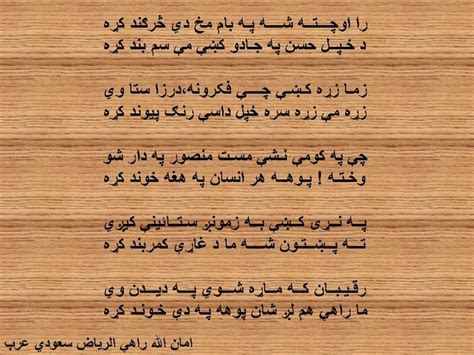 Pashto Poems