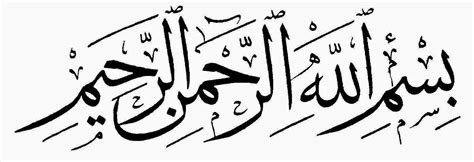 Gambar kaligrafi bismillahirrahmanirrahim (png dan jpg). Kaligrafi Bismillahirrahmanirrahim - Alif MH