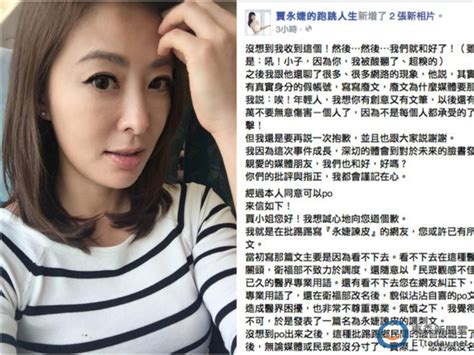 318,540 likes · 176,635 talking about this. 賈永婕與「永婕諫皮」網友和解：我有檢討自己沾沾自喜 | ETtoday星光雲 | ETtoday新聞雲