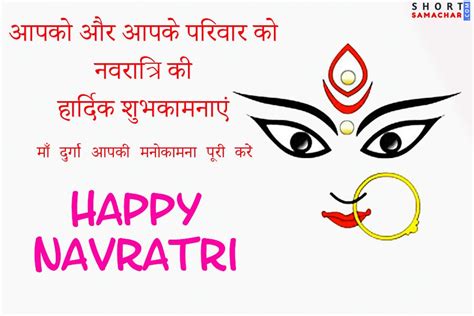 Happy Navratri Images, Happy Navratri Shubhkamnaye, Happy Navratri ...