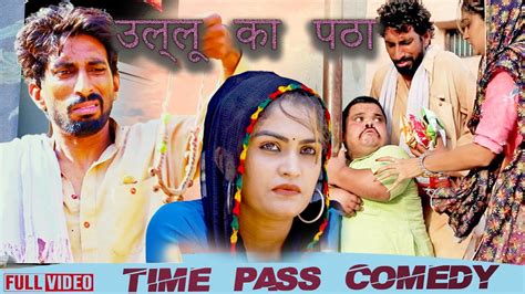 Time Pass 49 New Haryanvi Comedy 2021 Kola Nai Fojan Fandi