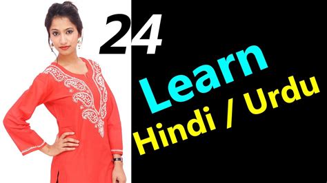 This set is often saved in the same folder as. Learn Hindi Through English अंग्रेजी से हिंदी सीखें Lesson 24 - YouTube
