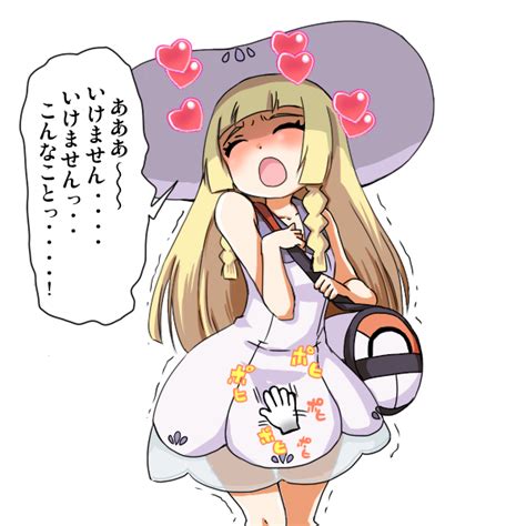 Rubbing Lillie Pokémon Sun And Moon Know Your Meme