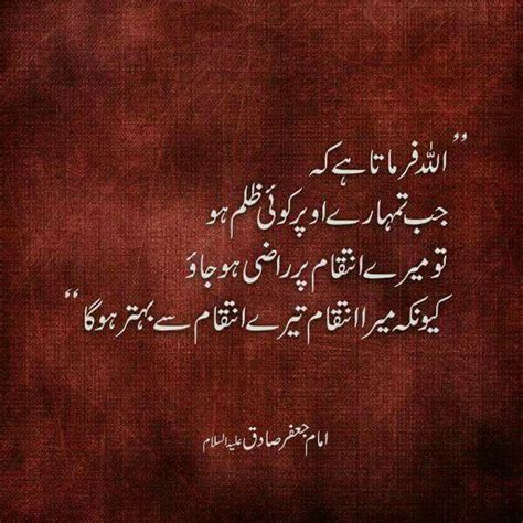 A successful marriage requires falling in love many. Pin by Samreen ثمرین on Urdu quotes | Islamic quotes, Islamic love quotes, Islamic quotes on ...