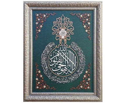 Ayat Al Kursi Handmade Islamic Wooden Calligraphy Wall Decor