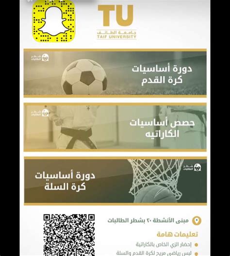 الحقوق محفوظة © لمؤسسة سحابة التحول التقني لتقنية المعلومات. دورات كرة قدم وكاراتيه للبنات في جامعة الطائف | صحيفة ...