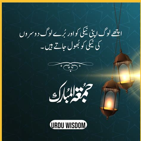 100 Best Jumma Mubarak Quotes In Urdu Jumma Mubarak Pics Status جمعہ مبارک Urdu Wisdom