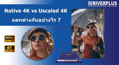 Native 4k True 4k Vs Upscaled 4k แตกต่างกันอย่างไร Multimedia