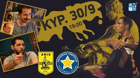 Παιζουμε σαν ρεαλ και σιτι 16 τελικεσ σημερα με μιση ομαδα ο αστερασ πισω 8 αποκρουσεσ το τερμα τουσ και βαλαμε 3 γκολ γκρινια γκρινια γκρινια κουρασατε λεμε. ΑΡΗΣ - ΑΣΤΕΡΑΣ ΤΡΙΠΟΛΗΣ | Ανάλυση - Προγνωστικό ...