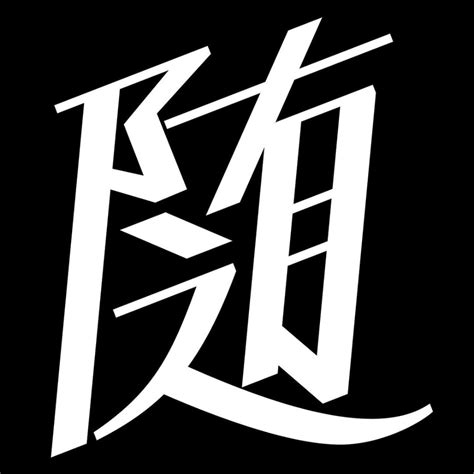周亮 Zhouliang 在 Instagram 上发布：“平面设计 字体设计 汉字设计 平面設計 Graphicdesign