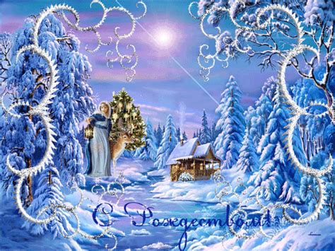 Мы предлагаем вам красочные открытки с рождеством христовым для поздравления близких людей и друзей. Поздравления с Рождеством Христовым — Пожелания на ...