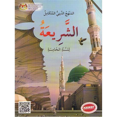Buku teks pendidikan syariah islamiah tingkatan 4. Buku Teks Syariah Tingkatan 5 Pdf