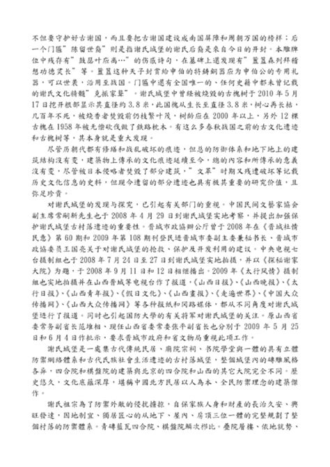 As opposed to physician 内科医生neì kē yī shēng, who works primarily by administering drugs. http://www.gogofinder.com.tw/books/xieshi/1/ 第二屆海峽寶樹論壇電子書