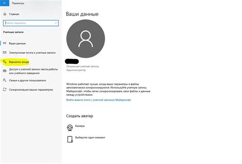 Как отключить вход по паролю в Windows 10