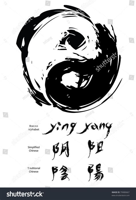 Yin Yang Symbol And Chinese Character Oriental Symbols Stock Vector