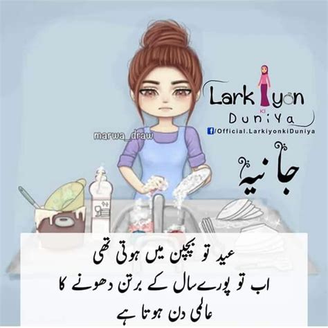 urdu funny quotes funny attitude quotes funny girl quotes funny joke quote friends quotes