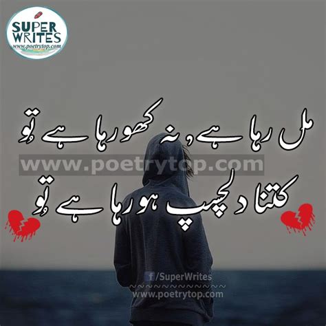 Sad Poetry In Urdu 2 Lines Two Line Sad Shayari In Urduhindi