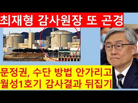 최재형 감사원장이 18일 오전 서울 여의도 국회에서 열린 법제사법위원회 전체회의에 출석하며 취재진들의 질문을 받고 있다. 고영신TV최재형 원장 뒷조사, 감사 청구, 고소고발 등 전방위 ...