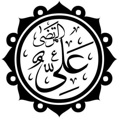 Islamic Calligraphy By Iraneman On Deviantart Arabic Calligraphy Art