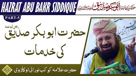 The Achievements Of Hazrat Abu Bakr Siddique