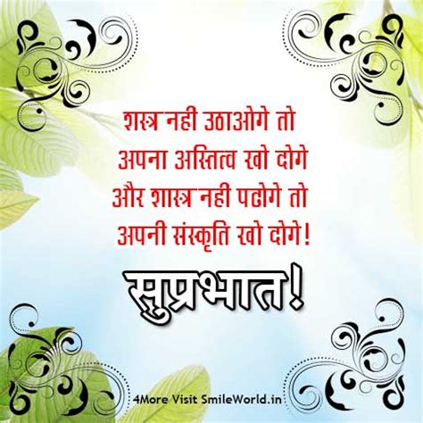 Check spelling or type a new query. Beautiful Good Morning Message Status in Hindi!! - SmileWorld