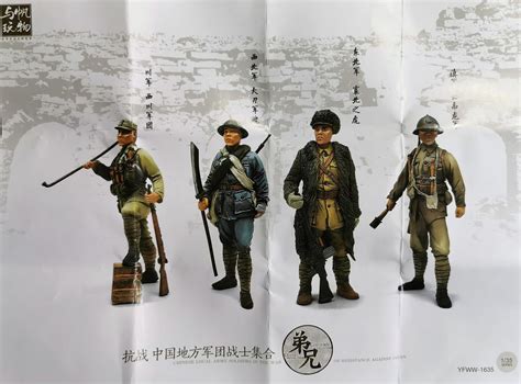 Yu Fan Chinese Local Armies In WWII Completed KitMaker Network