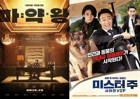 <남산의 부장들>은 동명의 논픽션 베스트셀러를 원작으로 한다. '남산의 부장들' 기자간담회에서 폭소 터진 이유 - 노컷뉴스