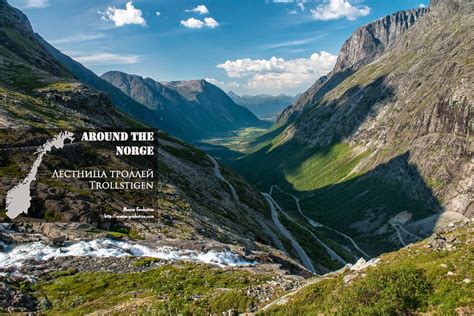 Bispevatnet is an easy hike to a small glacial lake above trollstigen. Around the Norge. Trollstigen: se16 — LiveJournal