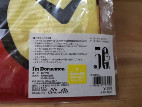 Doraemon 50th Anniversary Time Cloth Design Furoshiki Cloth Hobbies