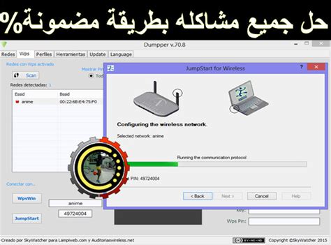 Check spelling or type a new query. تحميل Dumpper تثبيت Dumpper حل جميع مشاكل برنامج Dumpper 100%