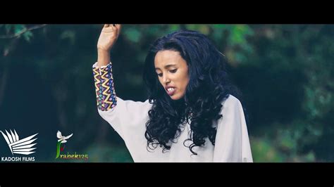 Dema Fenta Ante Alehilign አንት አለህልኝ New Amharic