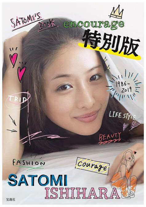 New Japanese Gravure Idol Satomi Ishihara Photo Album Jn15 Ebay