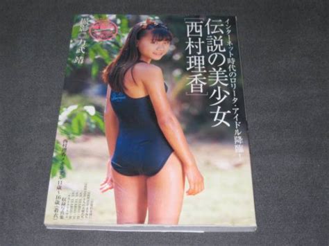 西村理香写真集 伝説の美少女 164ページの質問一覧