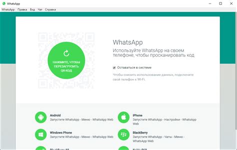 Whatsapp Whatsapp скачать на компьютер бесплатно на русском