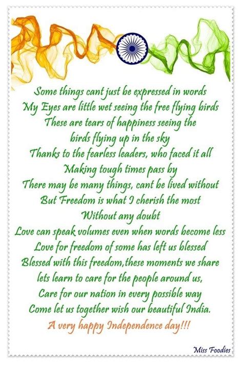 Independence Day Quotes And Poems Independencedayhub