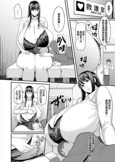 tsuukin π s rush nhentai hentai doujinshi and manga