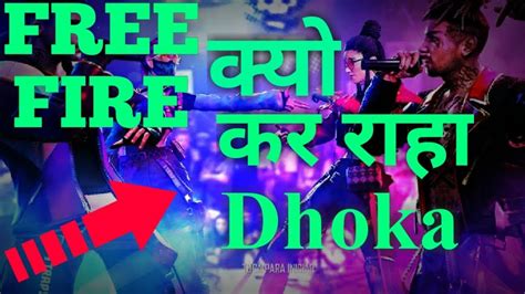Once you click on your presented name, then you will see edit option. Free fire ka dhoka 🔥 - YouTube