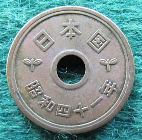 Japanese 1966 5 Yen Coin Showa Circulated Gumnut Antiques