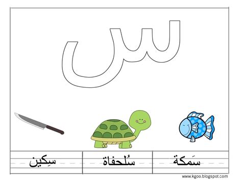 More images for سيارة يابانية تبدأ بحرف س » حرف السين للتلوين