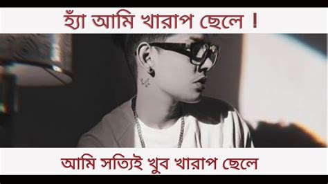 Ha Ami Kharap Chele💥really Im Very Bad Boy Bangla Sad Status Youtube