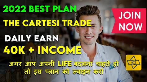 New Mlm Plan Launch Today The Cartesi Trade Full Business Plan In