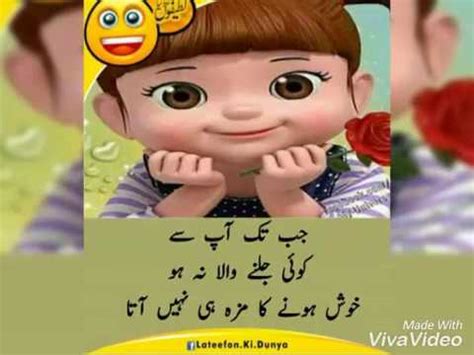 Best funny poetry in urdu if you are looking awesome funny jokes in urdu for you then you come at right place. 44+ Friendship Quotes In Urdu Funny - Wisdom Quotes