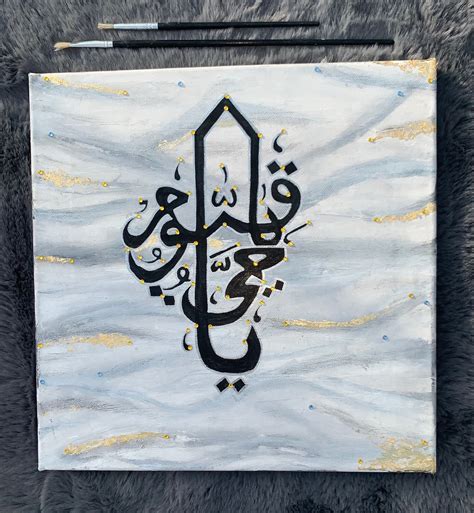 Custom Arabic Calligraphy Canvas Etsy