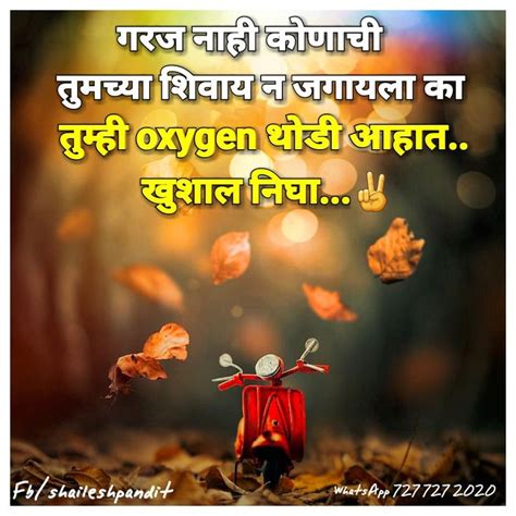 We did not find results for: Pin by MG Gore on marathi status by shaileshpandit | Funny ...