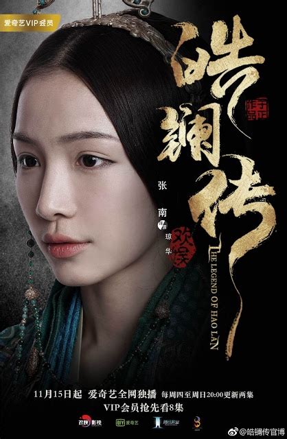 After the hit that was the story of yanxi palace, i was thrilled that yanxi's cast would return in the beauty hao lan (皓镧传), also known as the legend of hao lan. 2019 The Legend of Hao Lan مسلسل أسطورة هاو لان الصيني ...