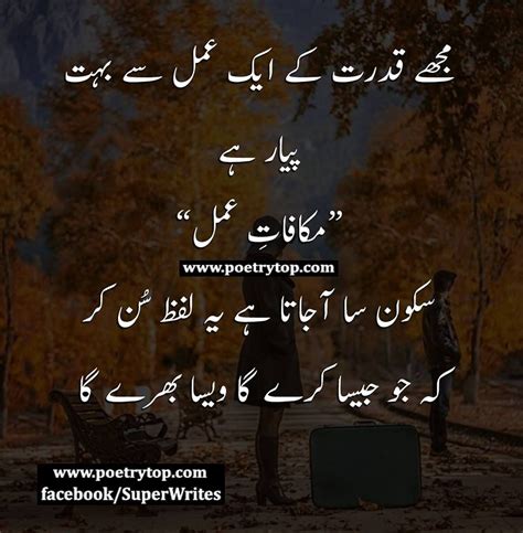 Bano Qudsia Quotes Inspirtional Quotes Sufi Quotes Poetry Quotes In