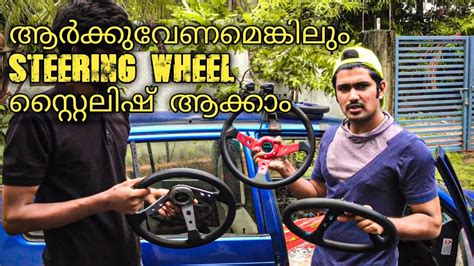 Car driving training, learn car driving video tutorial free training. racing steering wheel changing in car ||malayalam || momo ...