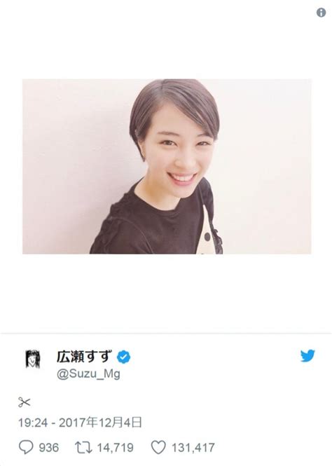 Manage your video collection and share your thoughts. 広瀬すず、ショートヘアのさわやか笑顔に「眩しすぎて何も ...