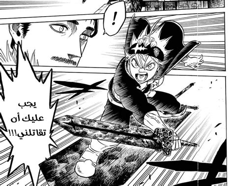 Black Clover 241 Manga